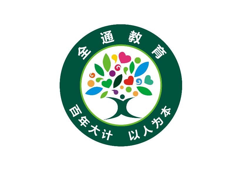 全通教育是一家专注于教育和互联网领域的公司，致力于通过技术手段推动教育行业的创新和发展。以下是关于全通教育的一些详细介绍
