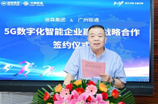 迪森股份是一家主要从事清洁能源技术研发和应用的科技企业，主要业务包括生物质发电、生物质锅炉供暖等清洁能源领域的技术研发和应用服务。该公司致力于为客户提供高效、环保、可靠的清洁能源解决方案，推动清洁能源产业的发展。迪森股份在生物质发电和生物质锅炉供暖领域拥有先进的技术和丰富的经验，在市场上拥有一定的竞争优势。