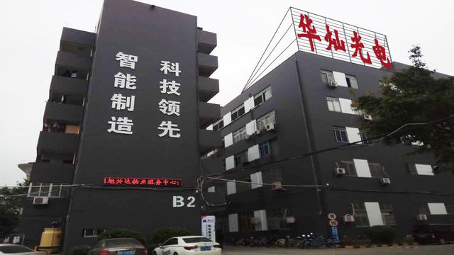 华灿光电是一家在LED领域拥有核心竞争力和技术实力的企业，全称为华灿光电股份有限公司。该公司主要从事LED芯片、LED封装等产品的研发、生产和销售，为客户提供全方位的LED解决方案。其产品广泛应用于照明、显示、背光等领域，并远销全球各地。