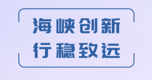 峡创并不是一个常见的词汇，也没有特定的含义。如果这个词是在某个特定领域或语境中出现的，可能需要更具体的背景信息才能准确解释。