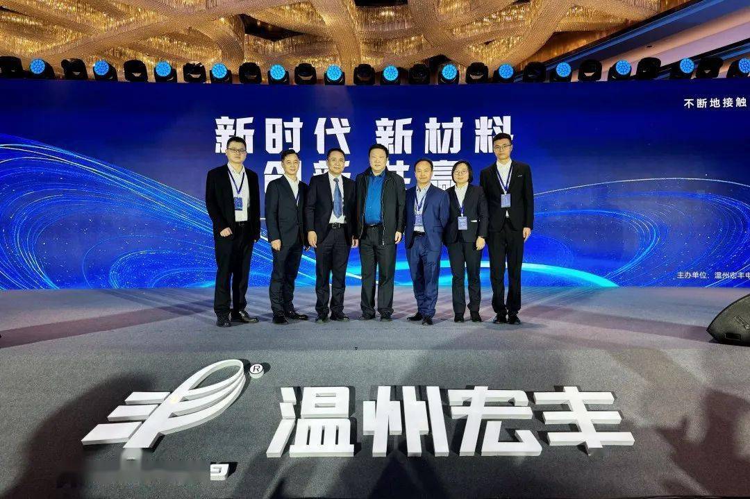 温州宏丰电气企业，铜材料生产与多元化发展引领电气行业新篇章