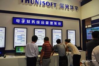 华宇软件，领先软件和信息技术领域的实力企业，提供全方位解决方案和服务