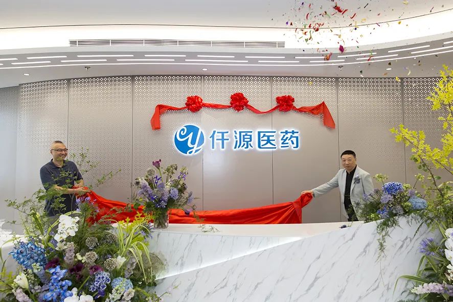 关于仟源医药，它在不同领域有着不同的表现。以下是关于仟源医药的一些信息