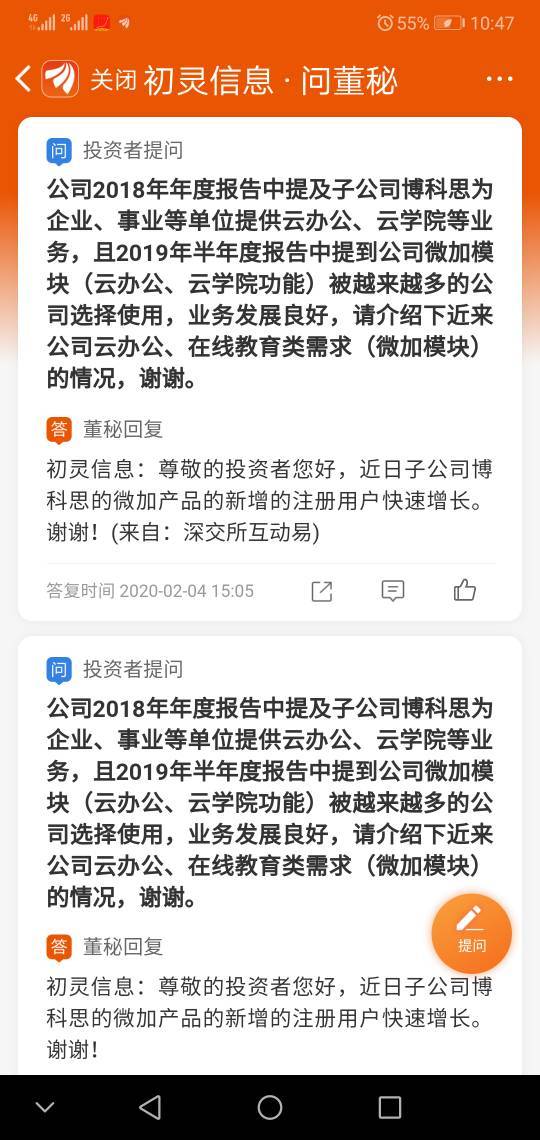 关于初灵信息，我无法确定你所指的是哪家公司或组织，因为初灵信息并不是我所熟知的公众知名的公司或品牌名称。