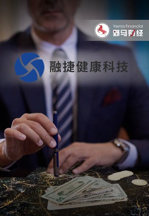 融捷健康是指融捷健康科技集团有限公司，该公司主要致力于健康科技领域的发展，涵盖了健康管理、健康医疗、健康产业等多个方面。以下是关于融捷健康的一些详细信息