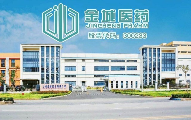 金城医药，全方位医药产品研发、生产与销售的领军企业