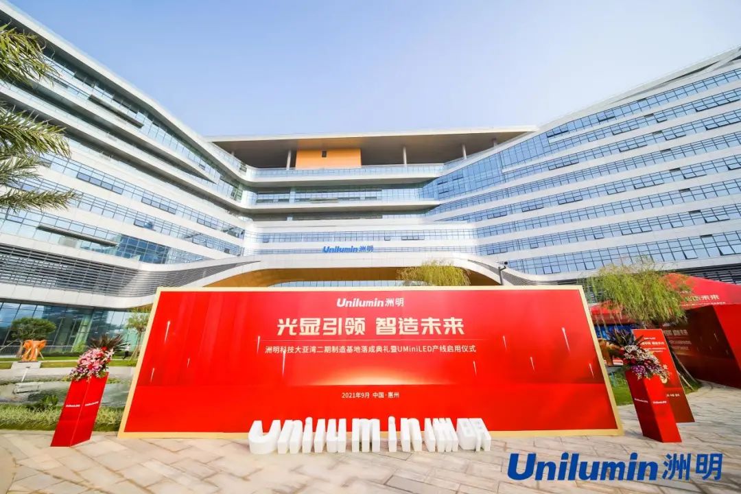 洲明科技是一家成立于深圳的国家级高新技术企业，专注于LED显示产品的研发、生产、销售及服务。以下是关于洲明科技的详细介绍
