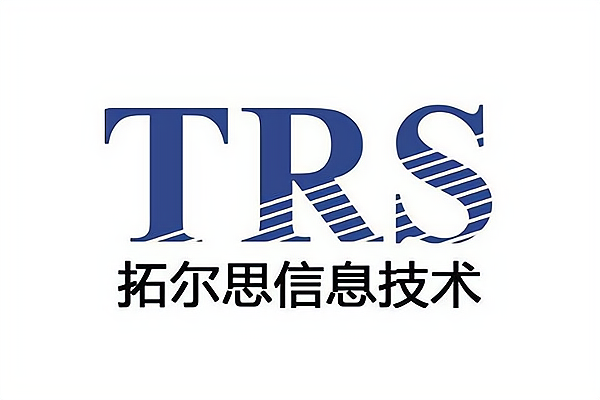 拓尔思（TRS）是一家提供文本智能处理技术的公司，专注于大数据和人工智能领域的技术研发和应用推广。其主要产品和服务包括TRS文本智能处理平台及相关产品、TRS智能搜索产品等。拓尔思在文本处理和数据挖掘方面拥有先进的技术实力，能够为客户提供高效、精准的文本数据处理解决方案。此外，拓尔思还致力于推动人工智能技术的普及和应用，在智能客服、智能问答等方面也有着广泛的应用。