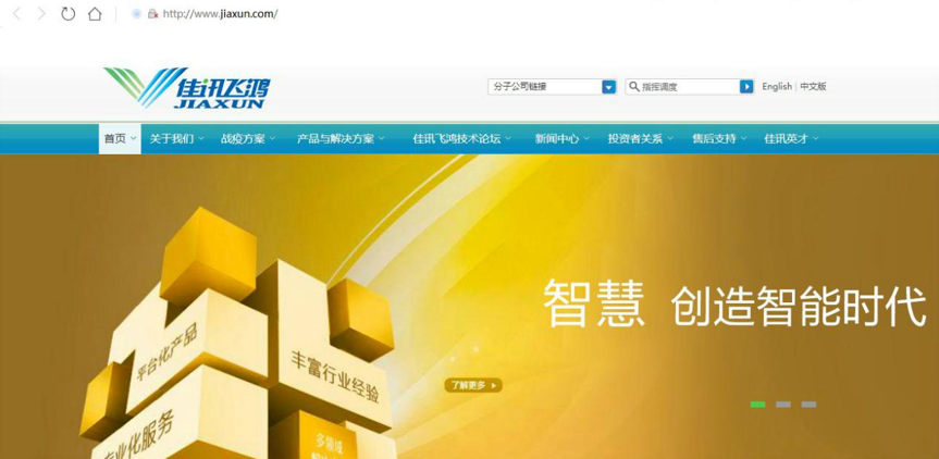 佳讯飞鸿是一家在信息技术领域颇具影响力的公司，全称为北京佳讯飞鸿电气股份有限公司。该公司主要从事铁路智能运输和应急指挥调度系统的研发、生产和销售，致力于为客户提供高效、稳定、安全的数据传输产品和解决方案。以下是关于佳讯飞鸿的一些详细信息