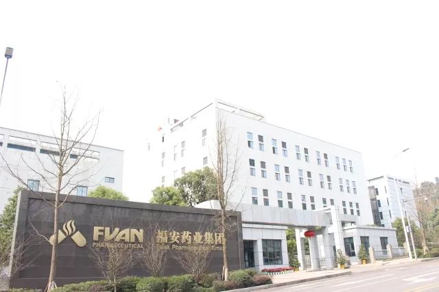 福安药业是一家主要从事药品研发、生产和销售的制药企业。以下是关于福安药业的一些详细信息