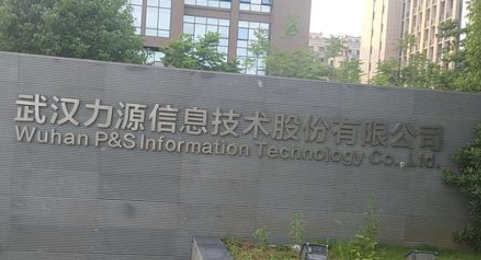 力源信息是一家在电子信息领域提供产品和服务的企业。其主要业务涵盖了电子元器件、集成电路、新型传感器、物联网技术等多个方面。以下是关于力源信息的详细介绍