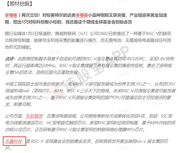 东软载波，专注载波通信技术的智能通信解决方案提供商