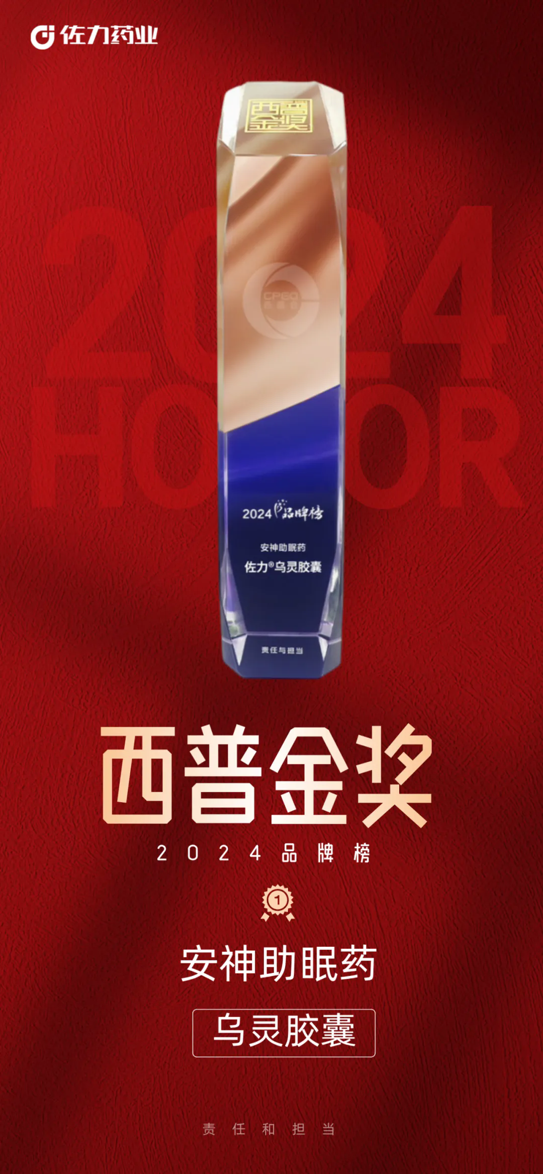佐力药业是一家主要从事药品研发、生产和销售的制药企业。以下是关于佐力药业的一些基本信息