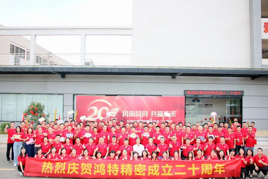 鸿特科技，精密铝合金结构件领域的佼佼者