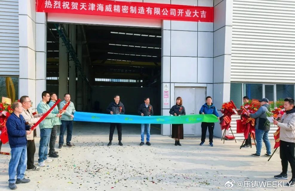 鸿特科技有限公司是一家在精密铝合金结构件领域具有较强竞争力和影响力的企业。以下是关于鸿特科技的详细介绍