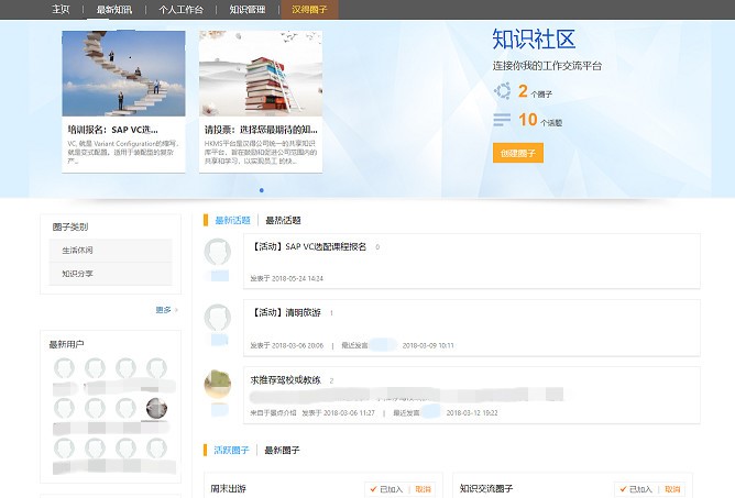 汉得信息是一家专注于产业数字化解决方案的科技公司，致力于通过大数据、人工智能等技术帮助企业实现数字化转型。以下是关于汉得信息的详细介绍