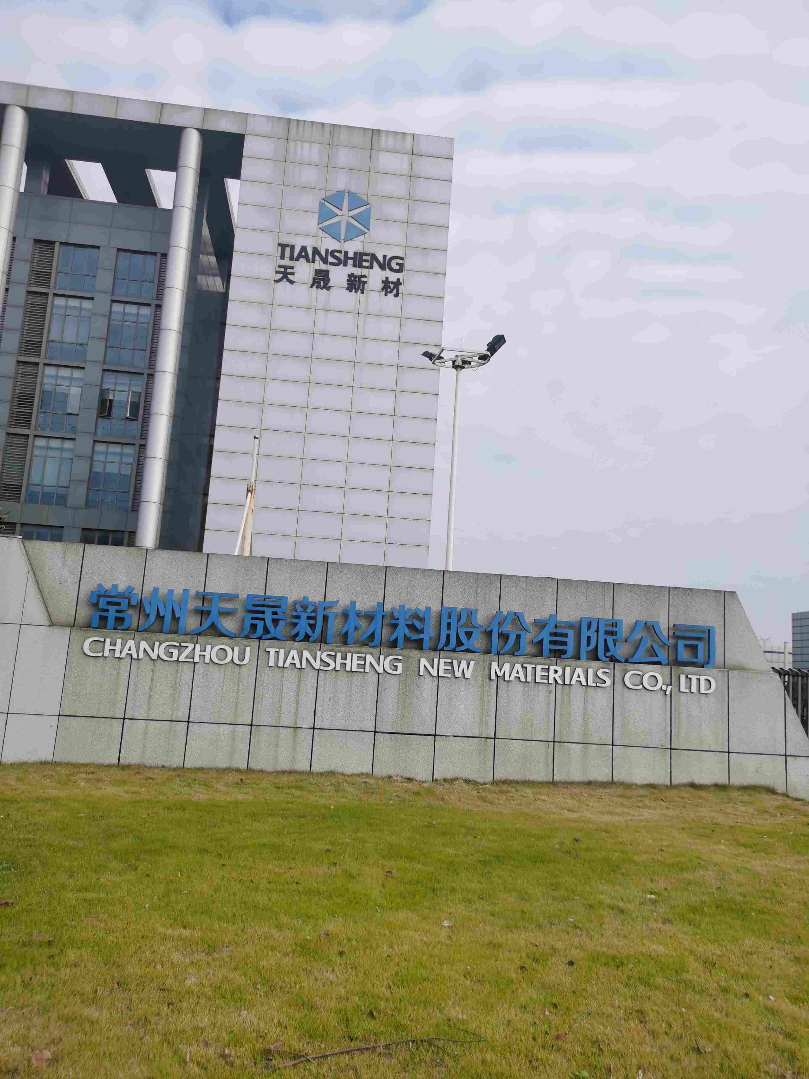 天晟新材是一家专注于高分子复合材料的研发、生产和销售的公司。其主要产品包括高分子泡沫材料、高分子复合材料以及功能型高分子材料。这些产品被广泛应用于建筑、交通、包装、体育休闲等多个领域。该公司拥有先进的生产技术和设备，致力于为客户提供高质量的产品和优质的服务。