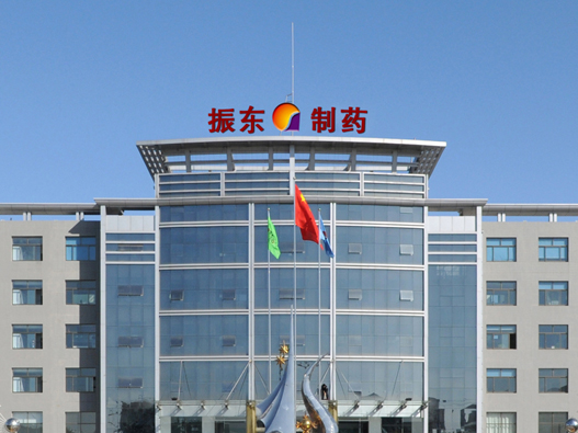 振东制药是一家集药品研发、生产、销售为一体的制药企业。以下是关于振东制药的一些基本信息