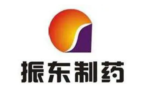 振东制药是一家集药品研发、生产、销售为一体的制药企业。以下是关于振东制药的一些基本信息