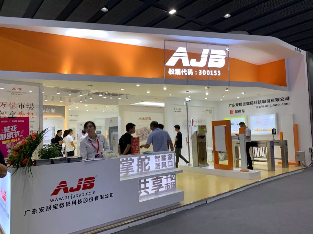 安居宝，智能安防系统品牌，智能家居与智能安防解决方案的领先者