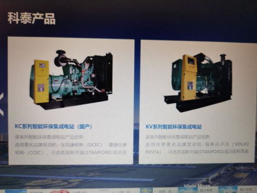 科泰电源是一家在电源行业拥有多年经验的公司，其主要业务包括研发、生产和销售各种电源产品。这些产品被广泛应用于多个领域，包括数据中心、通信基站、云计算、工业控制、新能源等。以下是关于科泰电源的一些详细信息