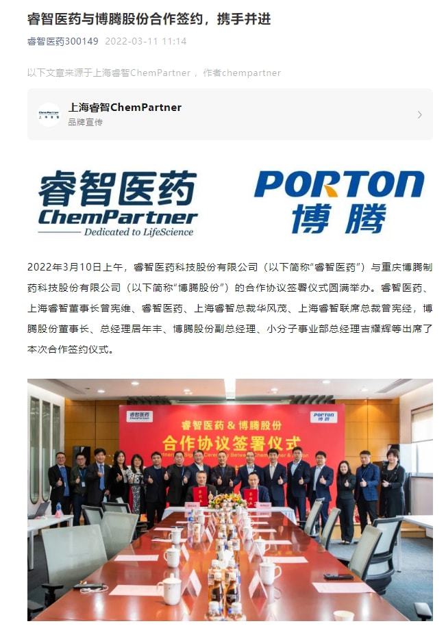 睿智医药，打通医药创新链条，助力企业降本增效的高新技术企业