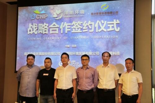 中金环境，全方位环保解决方案提供者，实现可持续发展目标的专业企业