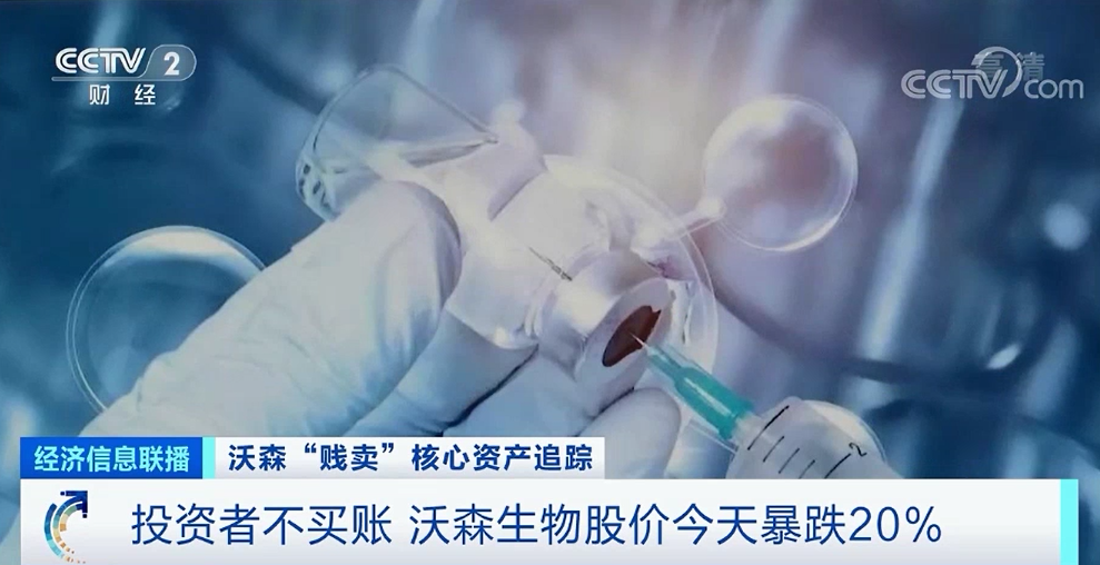 沃森生物，领先疫苗研发生产，致力于提升人类健康水平