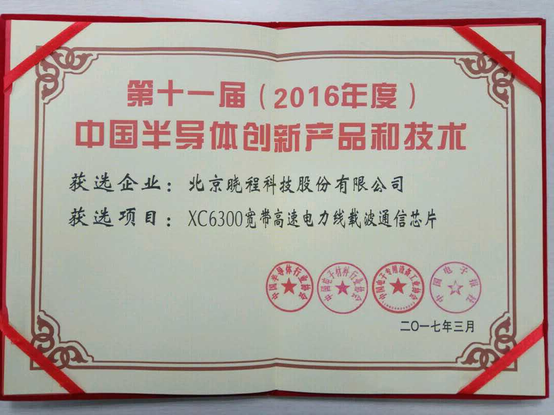 晓程科技是一家创新型科技公司，致力于提供多元化的技术解决方案和服务。以下是关于晓程科技的一些基本信息和业务范围