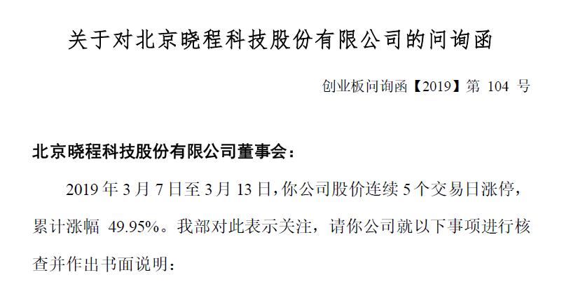 晓程科技是一家创新型科技公司，致力于提供多元化的技术解决方案和服务。以下是关于晓程科技的一些基本信息和业务范围