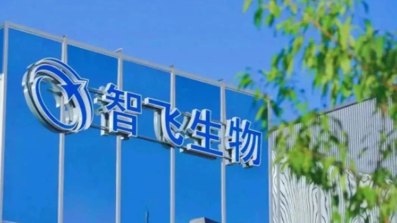 智飞生物全称为重庆智飞生物制品股份有限公司，是一家主要从事疫苗、生物制品的研发、生产和销售的公司。以下是关于智飞生物的详细介绍