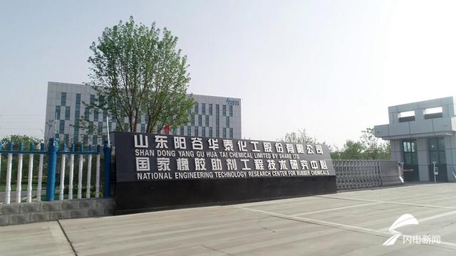 阳谷华泰，聚氨酯及环氧产品领先供应商，荣获多项荣誉与专利技术称号