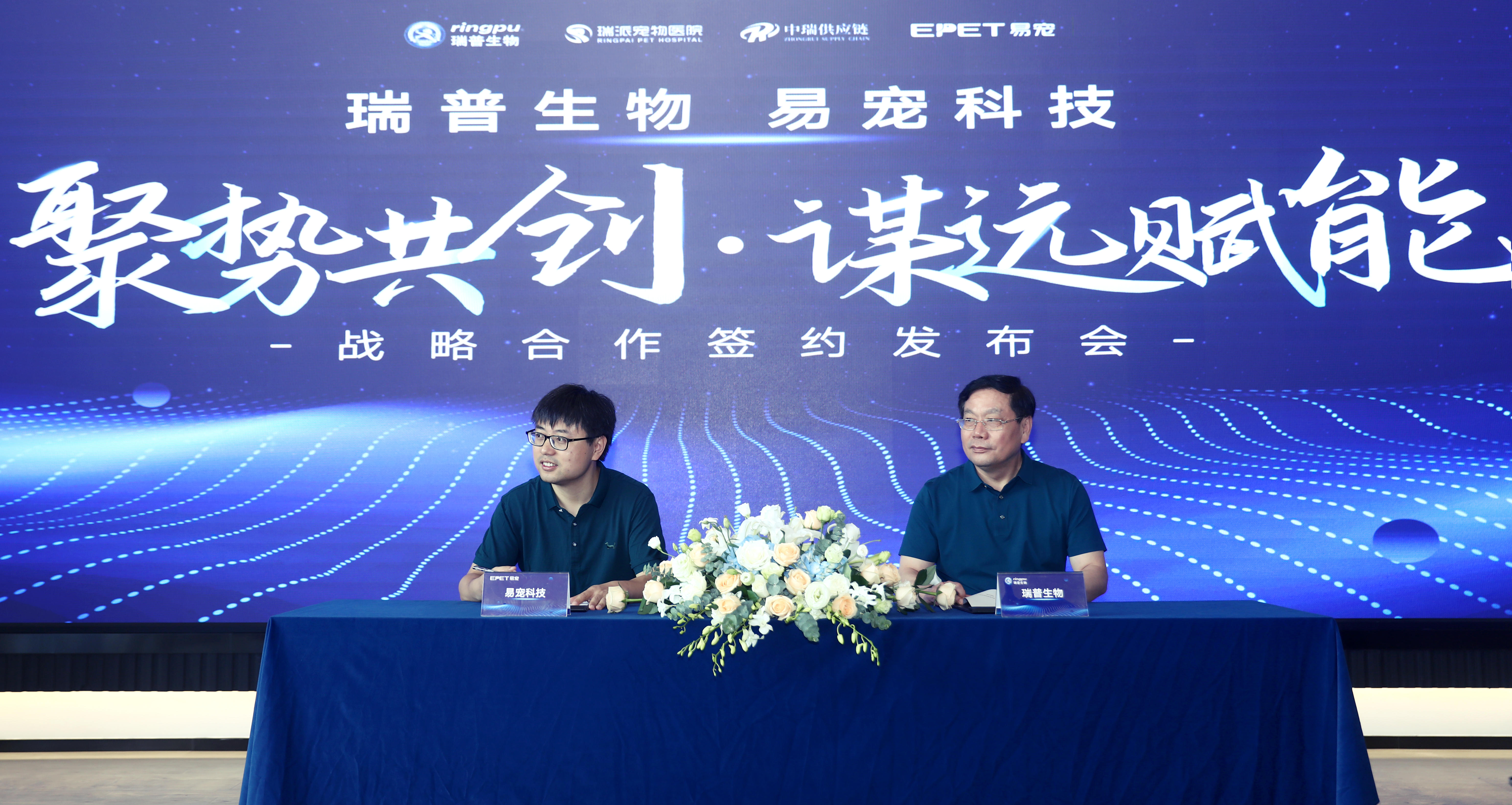 瑞普生物，动物疫苗研发与生物科技全产业链的领军者