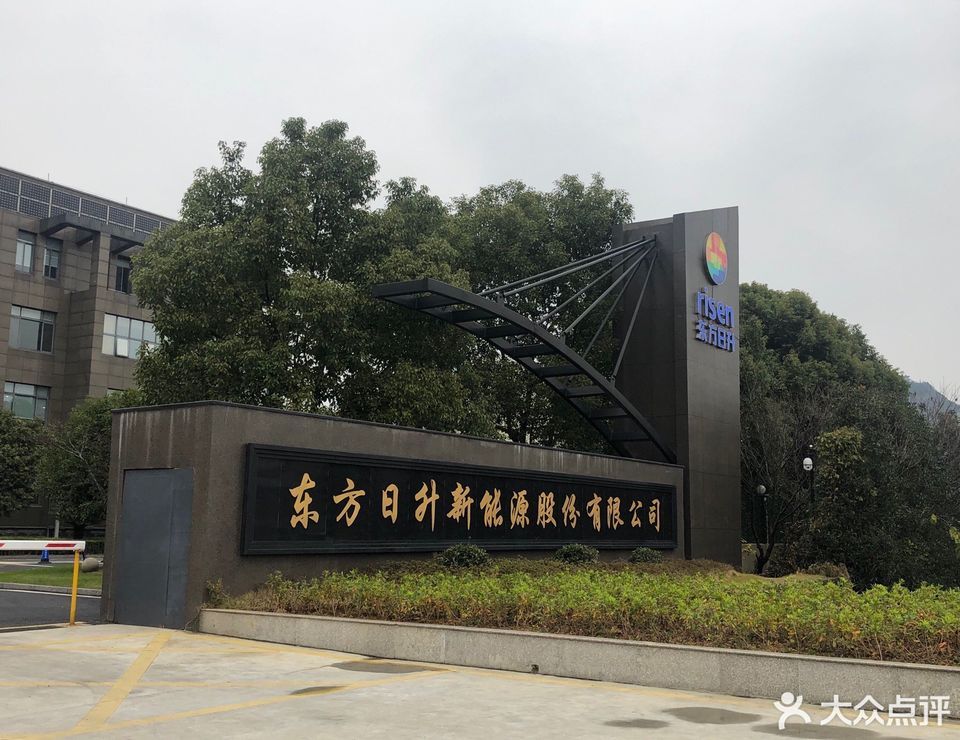 东方日升的寓意，新的开始与希望的象征