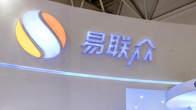 易联众是一家主要从事云计算、大数据和人工智能领域的研发及应用的公司，主要服务于数字政务、智慧人社等领域。以下是关于易联众的一些详细信息