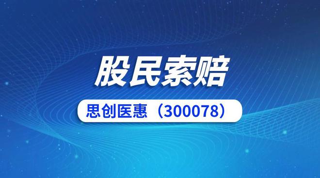 思创医惠是一家专注于数字化健康医疗领域的公司，致力于提供全面的数字化解决方案和服务。其主要业务涵盖了智慧医疗、智慧康养、智慧医院、智慧管理等多个方面。通过数字化技术，思创医惠帮助医疗机构提升服务质量，提高管理效率，为患者提供更好的医疗体验。此外，思创医惠还积极探索和开发新技术，推动数字化健康医疗领域的发展。
