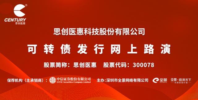 思创医惠是一家专注于数字化健康医疗领域的公司，致力于提供全面的数字化解决方案和服务。其主要业务涵盖了智慧医疗、智慧康养、智慧医院、智慧管理等多个方面。通过数字化技术，思创医惠帮助医疗机构提升服务质量，提高管理效率，为患者提供更好的医疗体验。此外，思创医惠还积极探索和开发新技术，推动数字化健康医疗领域的发展。