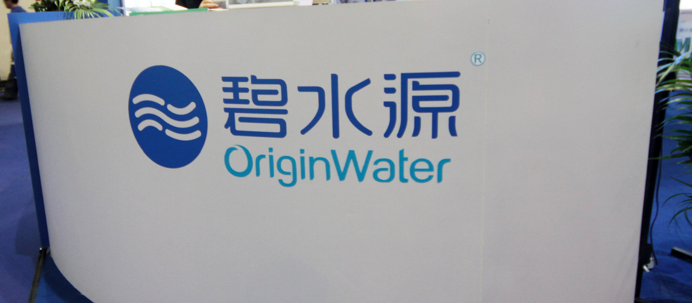 碧水源，膜技术饮用水处理领域的领先者，专注于水处理技术的研发与创新