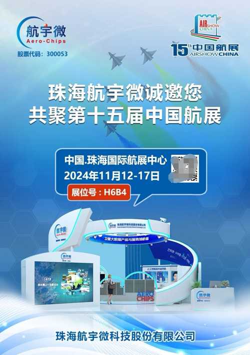 关于航宇微，存在两种可能的情况