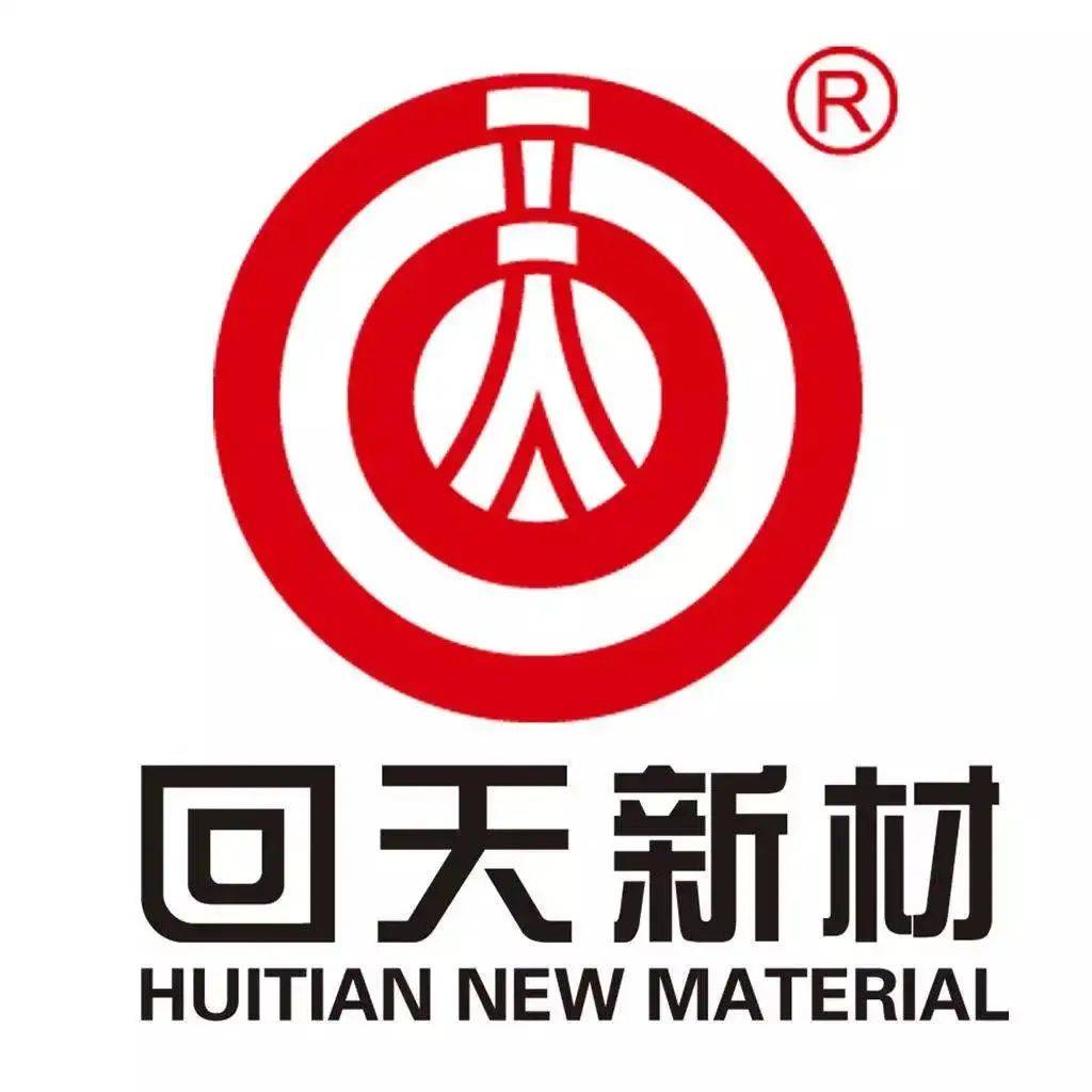回天新材是一家在胶粘新材料领域拥有自主研发能力和核心技术的高新技术企业。其主要产品包括高性能有机硅胶粘剂及密封胶、聚氨酯胶等，广泛应用于新能源、汽车部件等领域。该公司拥有强大的研发团队和先进的生产工艺，致力于为客户提供优质的产品和服务。此外，回天新材还积极拓展市场，不断推出符合市场需求的新产品，以满足客户的多样化需求。