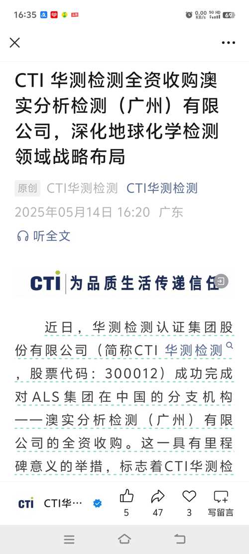 华测检测，全方位工业与消费产品检测服务专家