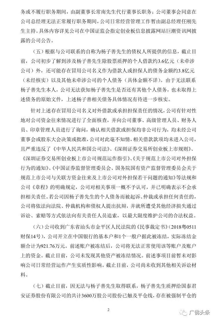 南风股份基本信息介绍，股票代码、上市地点及公司概况一览标题，南风股份，股票代码、上市地点与公司概况全解析