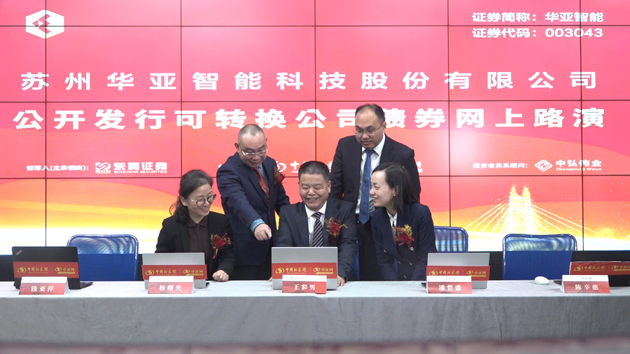 华亚智能，智能装备制造领域的领先企业，提供高效可靠的解决方案