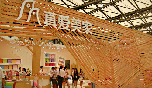 真爱美家，多元化概念的深度解读