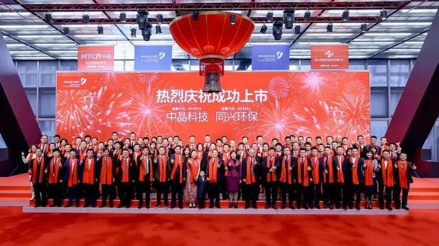 中晶科技是一家专注于半导体集成电路领域的先进封装材料研发、生产和销售的公司。该公司总部位于江苏省常州市，致力于提供半导体产业所需的先进封装材料解决方案。其主要产品包括半导体集成电路用引线框架、焊接引线等，广泛应用于集成电路封装领域。此外，中晶科技还致力于半导体材料的循环利用和环保技术的研发，以实现可持续发展。该公司注重技术创新和产品质量，通过了ISO9001质量管理体系认证和多项产品认证，以确保为客户提供高质量的产品和服务。