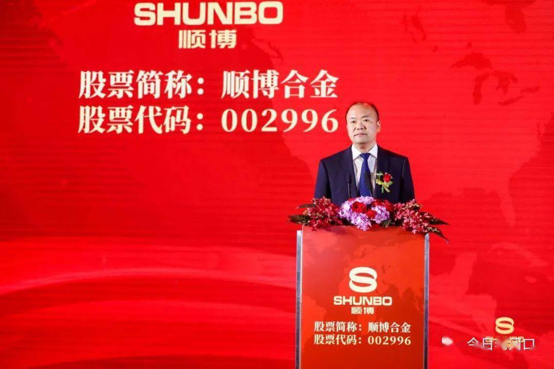 顺博合金是一家在中国重庆地区从事铝合金锭生产业务的公司。其主要产品包括各种规格的铝棒和铝杆等铝合金材料，广泛应用于汽车、电器、机械制造等领域。顺博合金在铝合金材料领域积累了丰富的经验和技术实力，拥有先进的生产设备和工艺，能够满足不同客户的需求。此外，顺博合金还注重研发和创新，致力于提高产品的质量和性能，为客户提供更优质的服务。