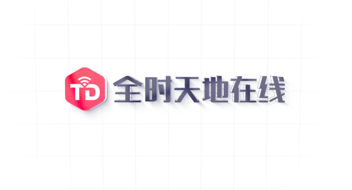 天地在线是一家专注于互联网营销领域的公司，致力于为客户提供全方位的互联网营销解决方案。其主要业务包括互联网广告代理、媒体投放策略、广告创意制作以及互联网营销咨询等。天地在线拥有专业的团队和丰富的经验，能够为客户提供优质的服务，帮助客户在互联网营销领域取得更好的成绩。