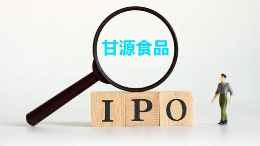 甘源食品是一家总部位于江西省萍乡市安源区丹江科技园的食品公司，成立于20世纪90年代。该公司专注于研发、生产和销售新型休闲食品，其主要产品包括豆类、坚果类炒货以及花生制品等。该公司致力于为消费者提供健康美味的食品选择，并注重产品的品质和口感。此外，甘源食品也注重产品研发和创新，不断推出新品种和新口味，以满足消费者的需求。