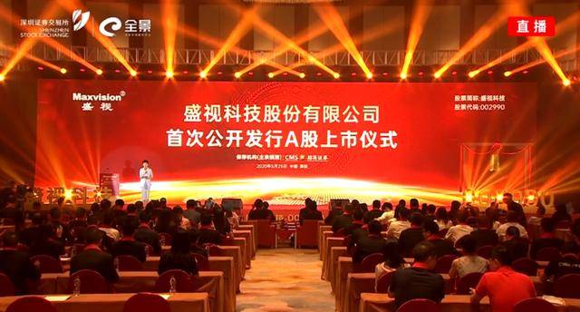 盛视科技是一家专注于智慧交通和智慧城市等领域的技术企业，全称为深圳市盛视科技股份有限公司。以下是关于盛视科技的一些介绍