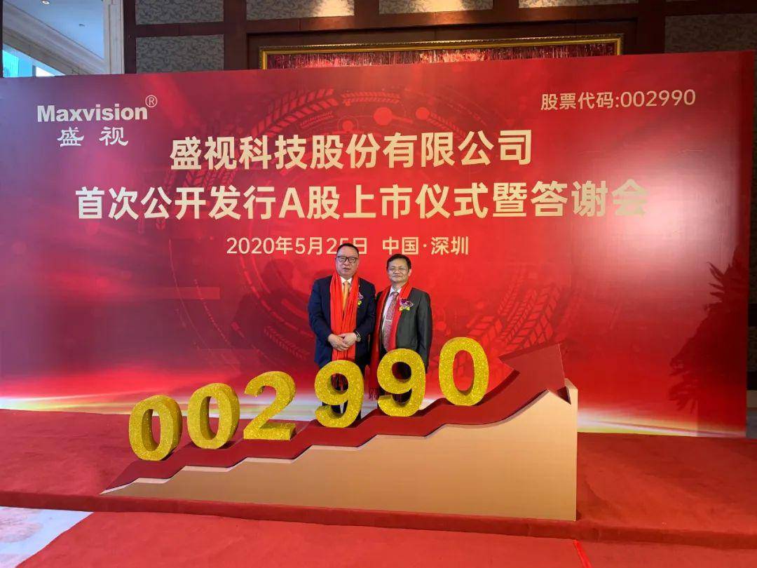 盛视科技是一家专注于智慧交通和智慧城市等领域的技术企业，全称为深圳市盛视科技股份有限公司。以下是关于盛视科技的一些介绍
